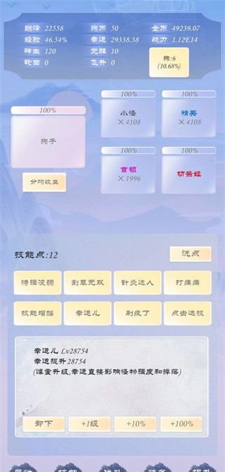 狗子放置3