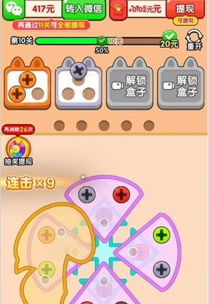 天天解螺丝