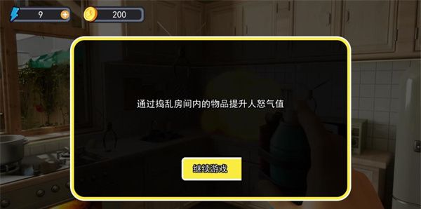 蚊子帮怎么玩