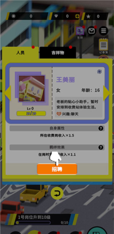 收费站模拟器图片8