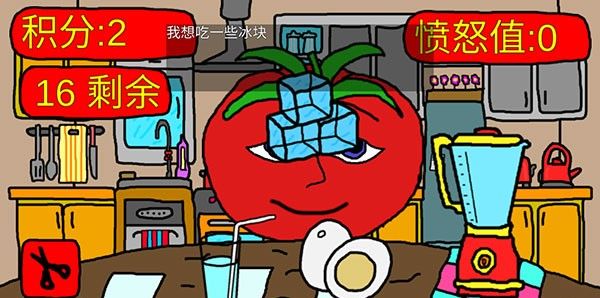 番茄先生之坏蛋莉莉