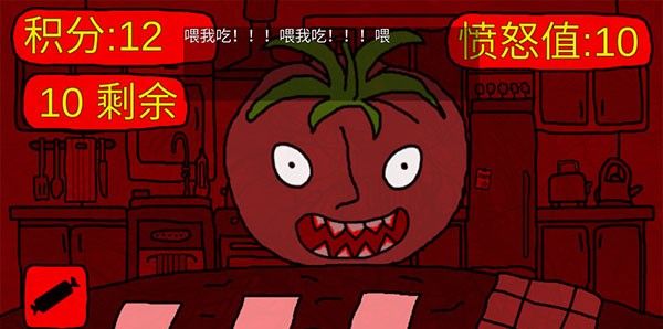 番茄先生之坏蛋莉莉