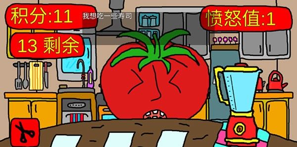 番茄先生之坏蛋莉莉