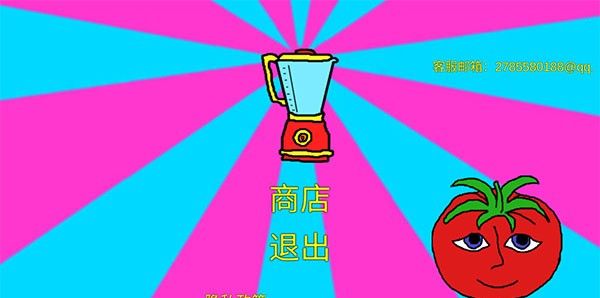 番茄先生之坏蛋莉莉