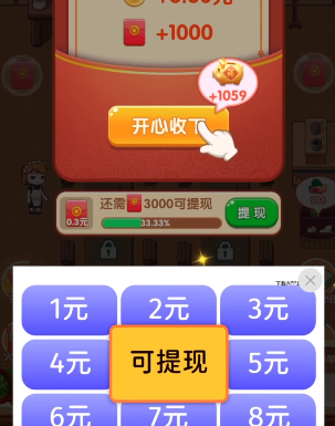 致富火锅店