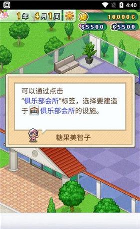 打造吧高尔夫之森中文版