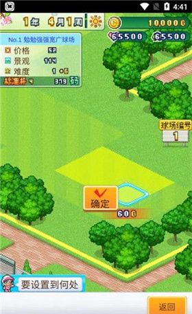 打造吧高尔夫之森中文版