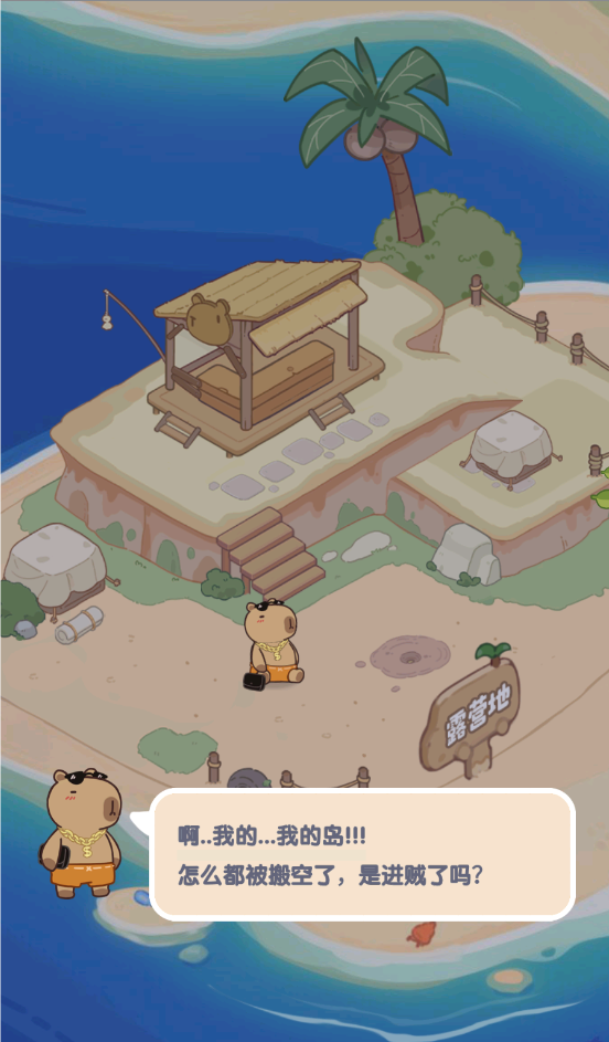 动物海岛试玩版
