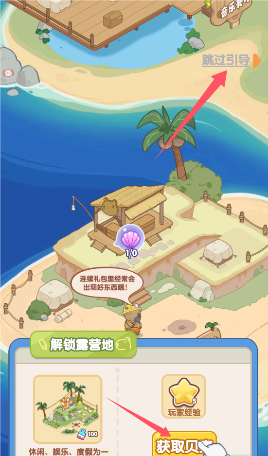 动物海岛试玩版