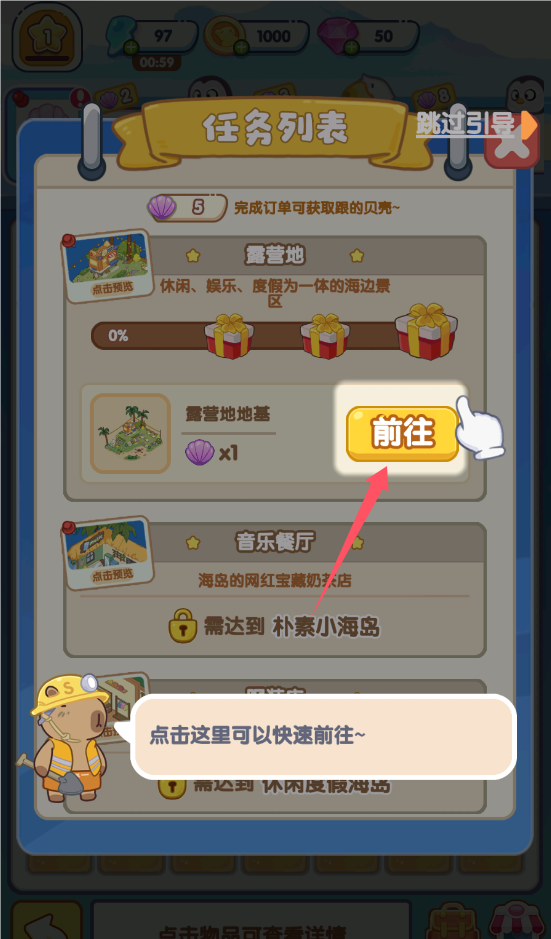 动物海岛试玩版