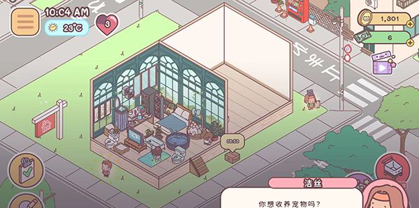 袖珍爱情