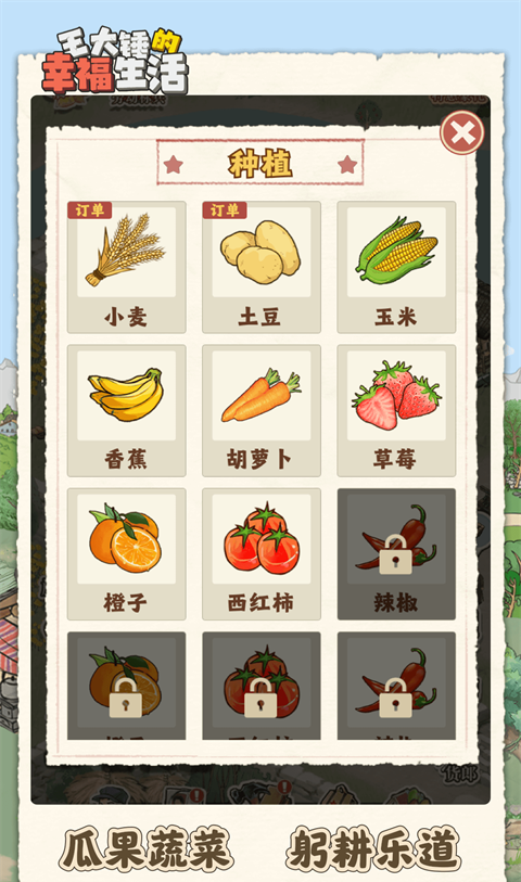 王大锤的幸福生活