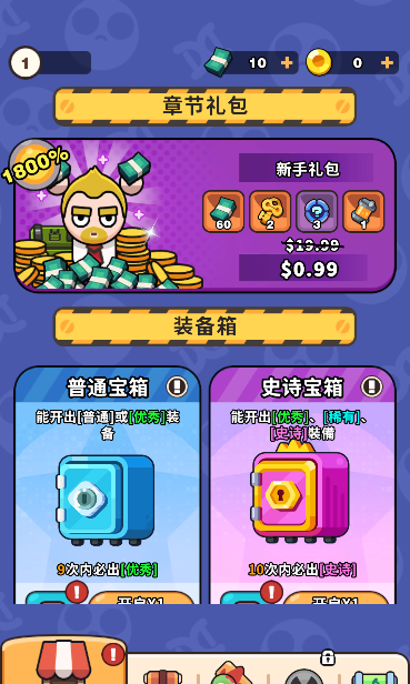 打爆丧尸城