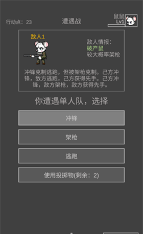 鼠鼠模拟器1.2版
