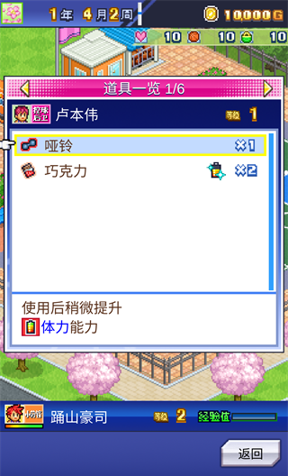 篮球俱乐部物语denug版