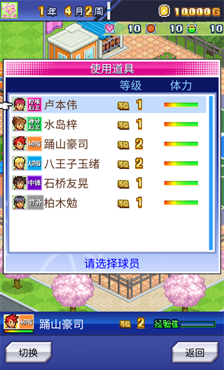 篮球俱乐部物语denug版