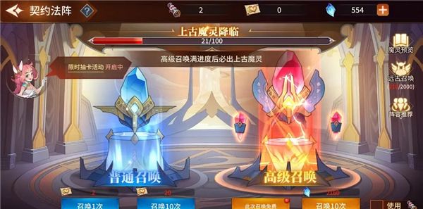 加德尔契约正版