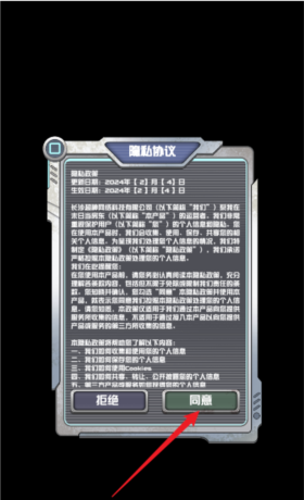我在末日当房东玩法介绍