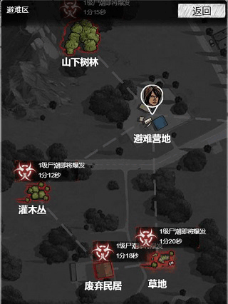 重建家园
