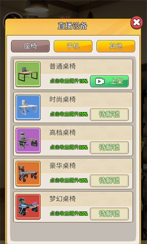我的女友是声优无广告版