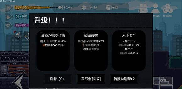 流浪者2