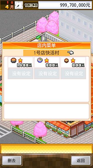 吃货大食堂