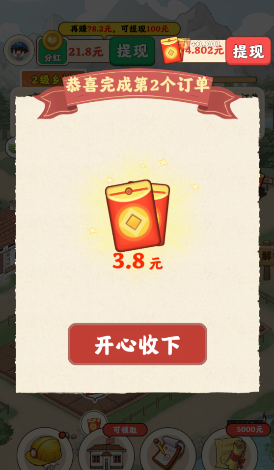 百草菜园