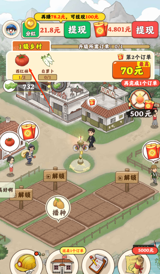 百草菜园