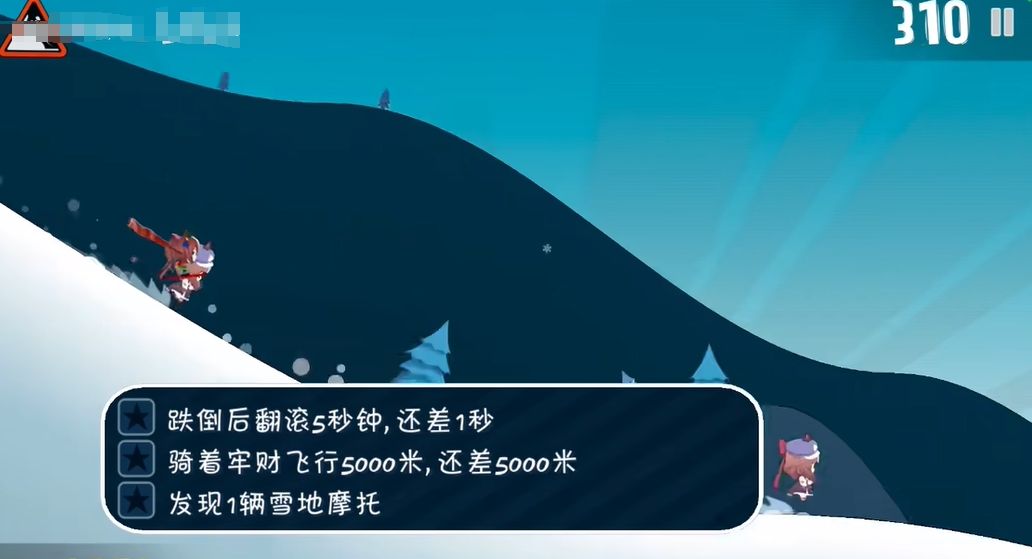 哈雪大帽险手机最新版