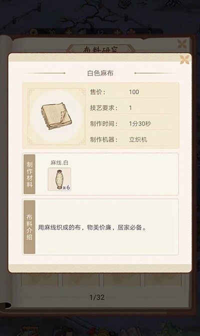 胡记布庄