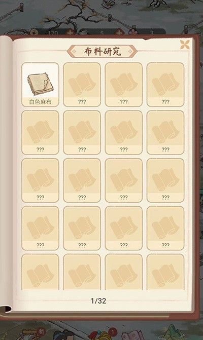胡记布庄