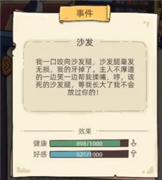 狗生模拟器