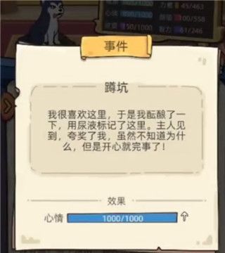 狗生模拟器