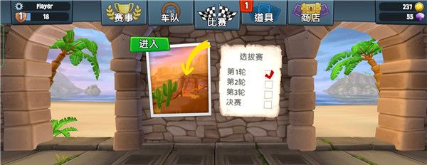 沙滩车竞速2内置功能菜单版下载