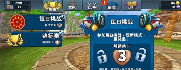 沙滩车竞速2内置功能菜单版下载