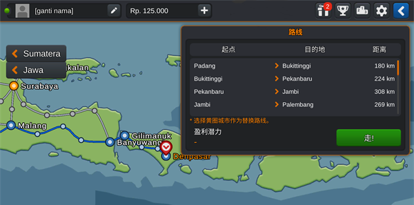 印尼巴士模拟器