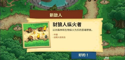 王国保卫战前线