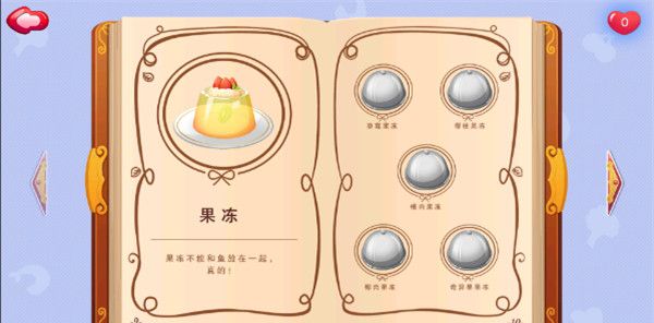 糖糖餐厅全部解锁版