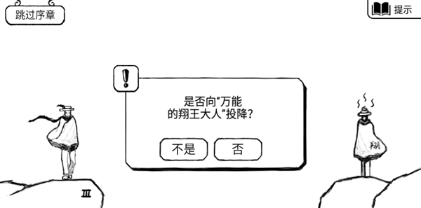 正常的大冒险