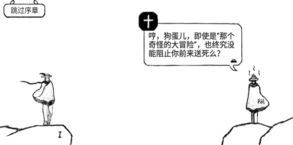 正常的大冒险