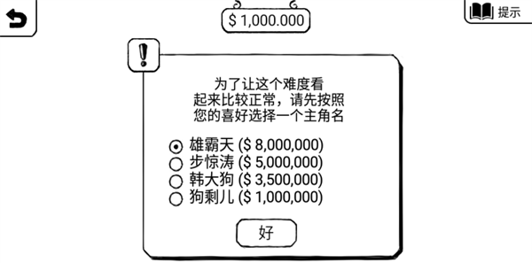 正常的大冒险