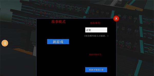 克隆机器人大乱斗手机版
