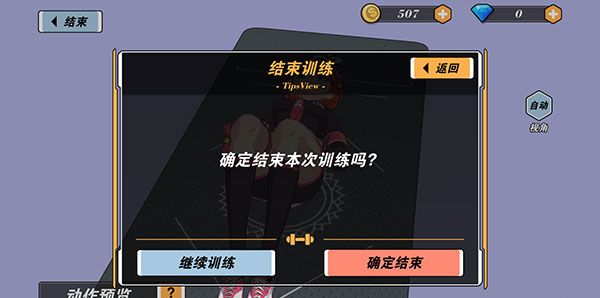 我的健身教练2
