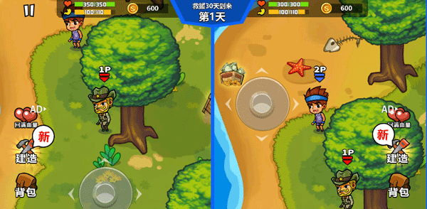 双人海岛求生