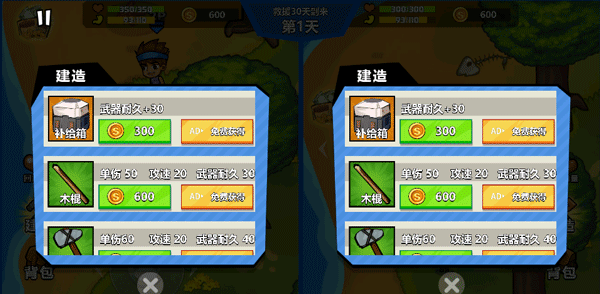 双人海岛求生
