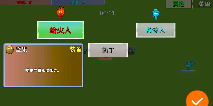 冰火人幸存者正式版