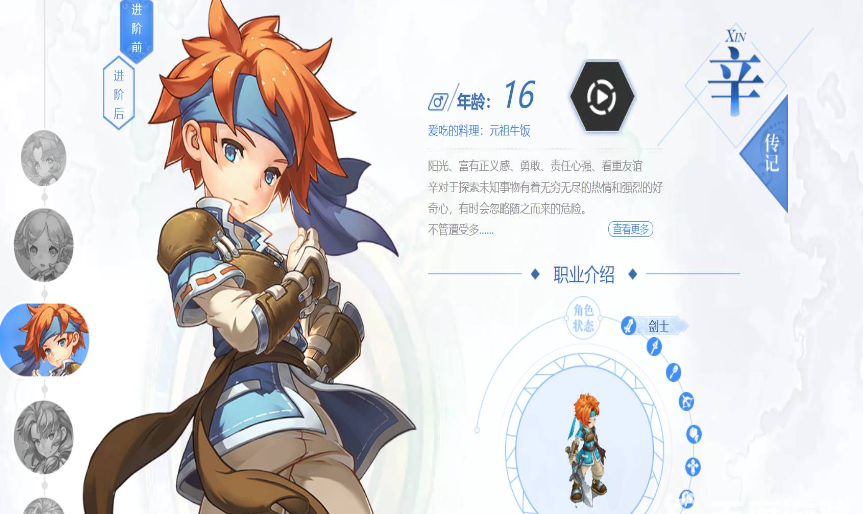 魔力宝贝：复兴赚钱变现版