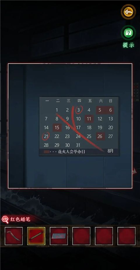 异界车站