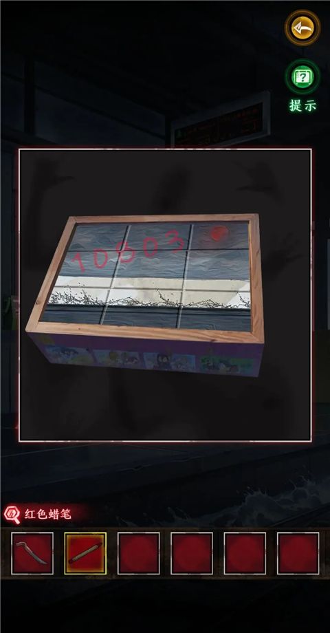 异界车站
