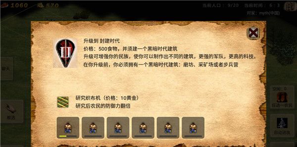指尖帝国单机版